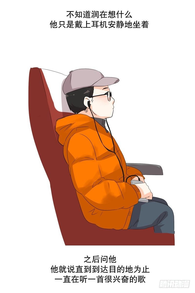 送走男友
