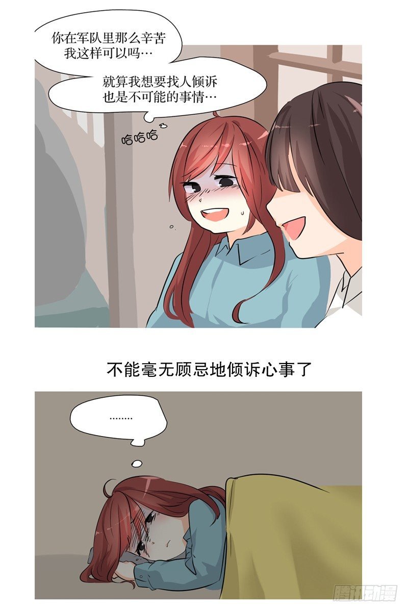 入伍后(1)
