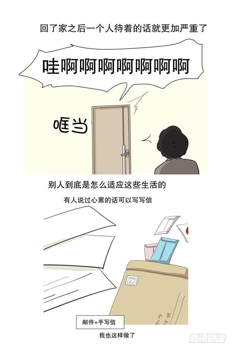 入伍后(1)