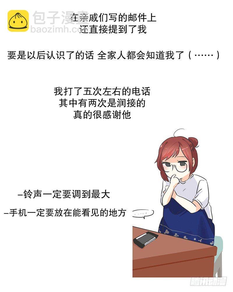 入伍后(2)