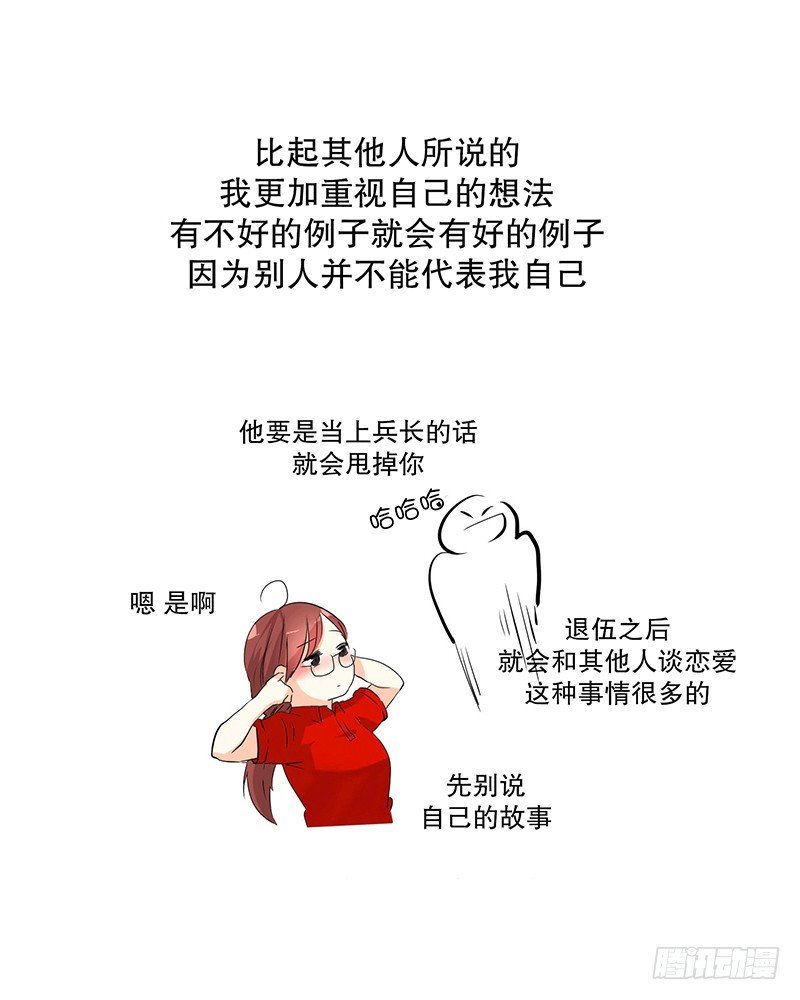 入伍后(2)