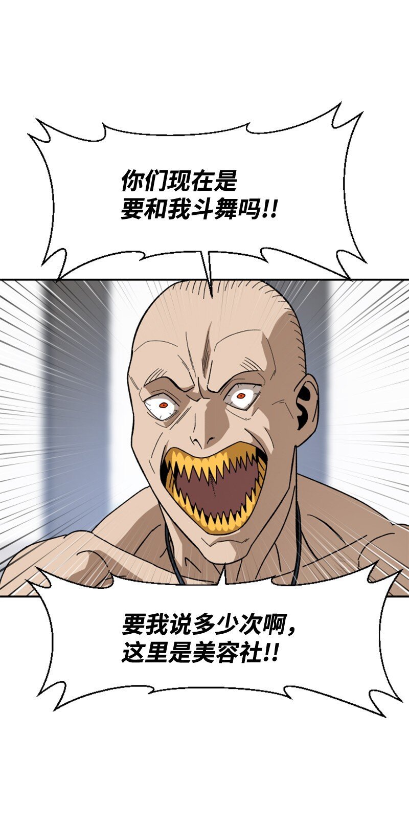 09 废美容社
