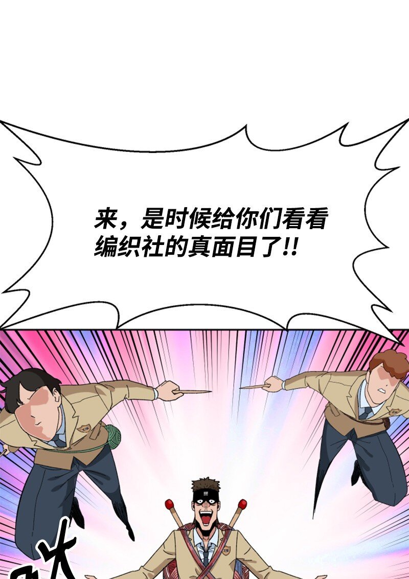 13 编织武器