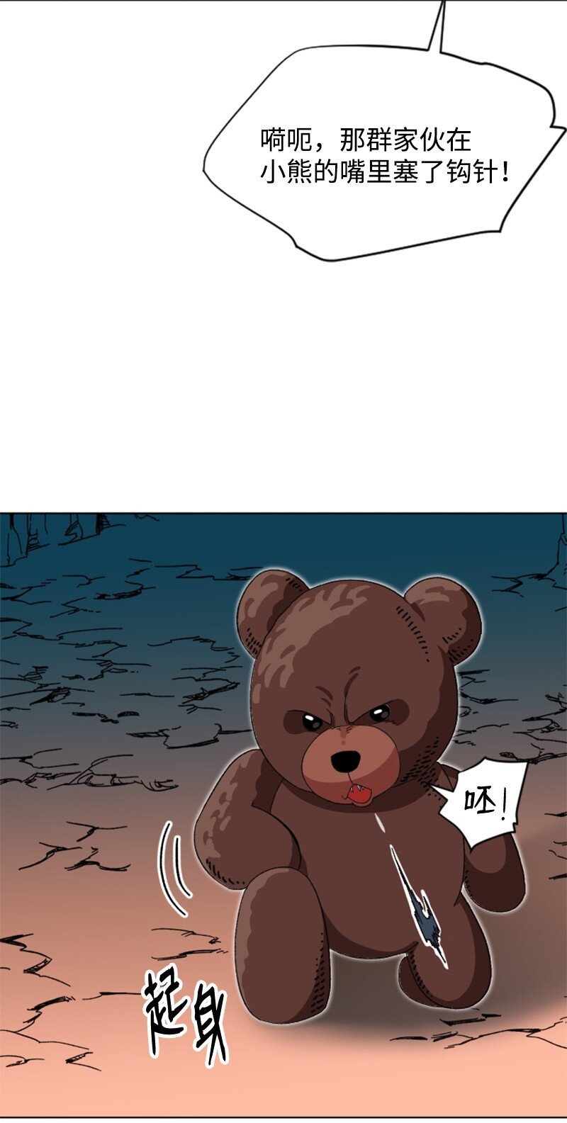 13 编织武器