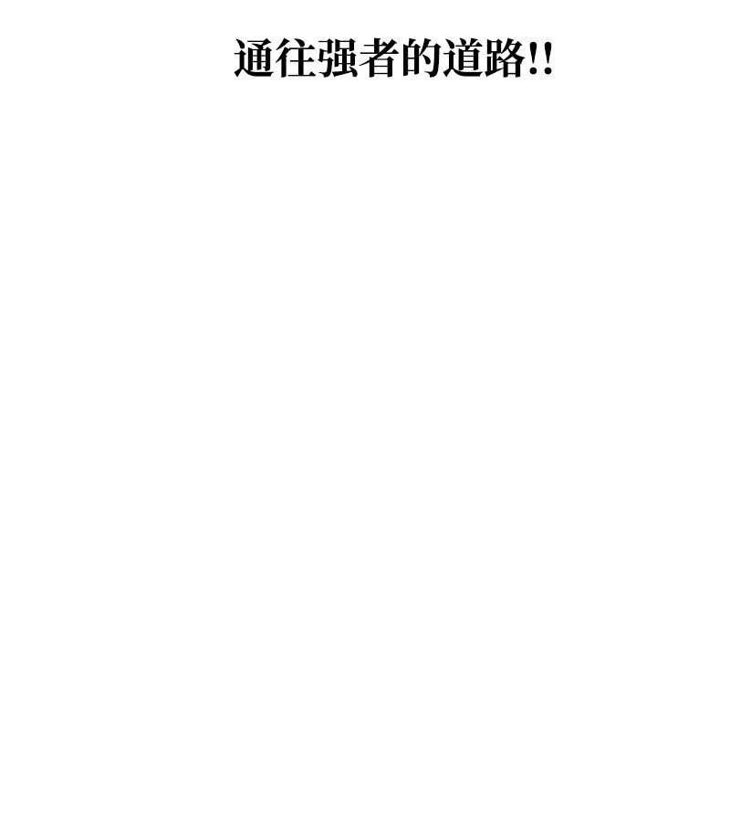 15 终极秘药