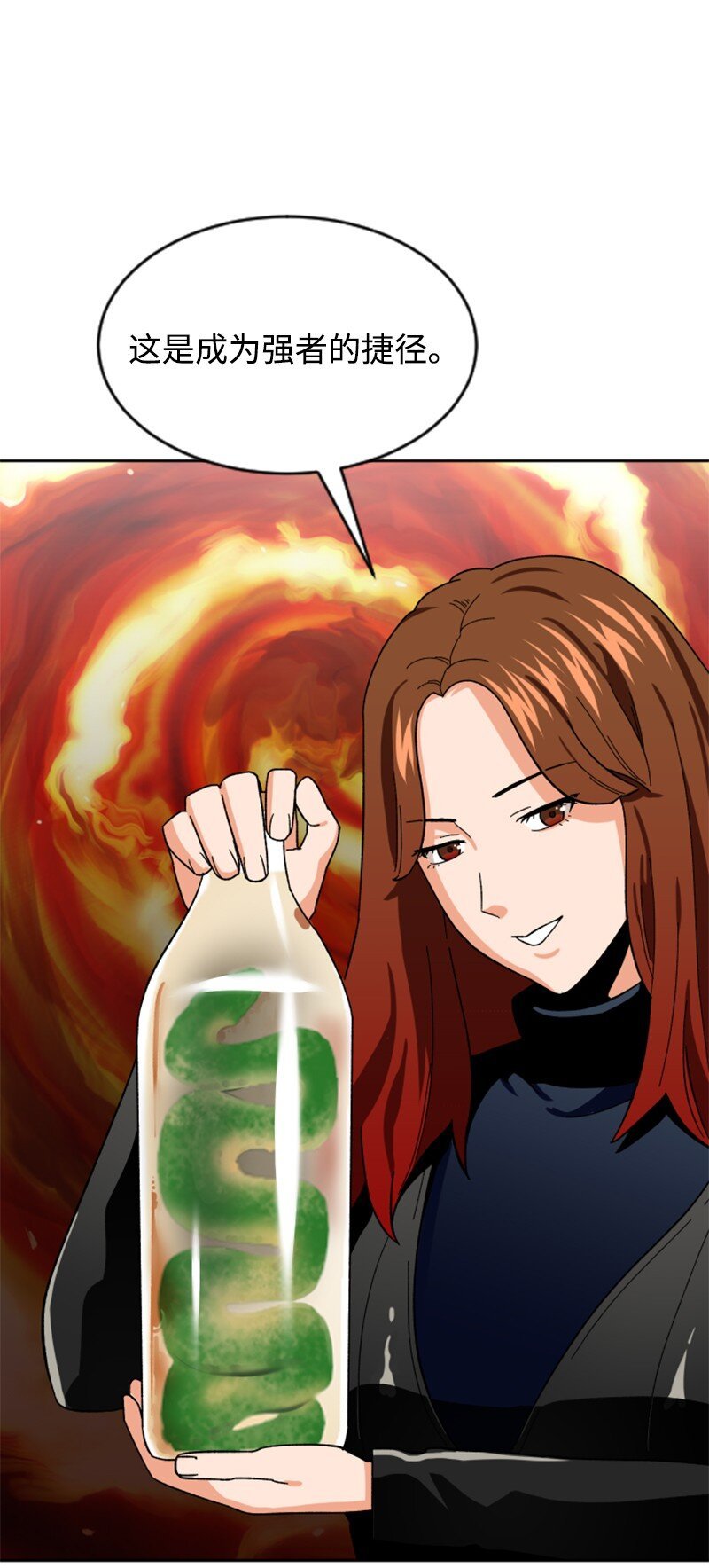 15 终极秘药