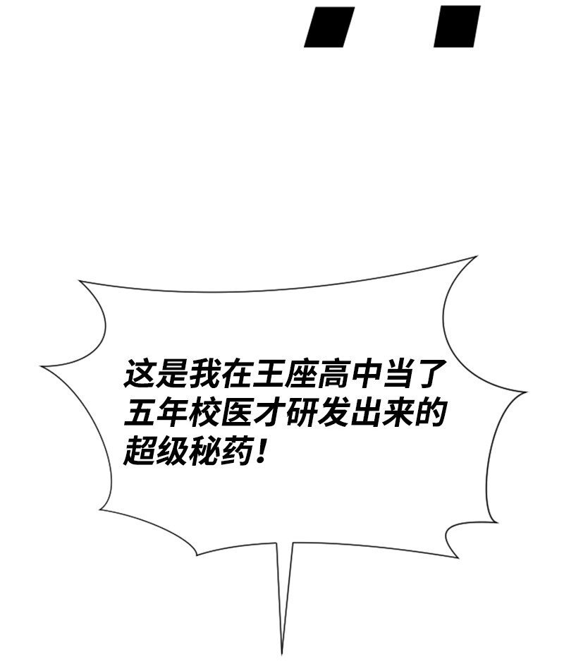 15 终极秘药