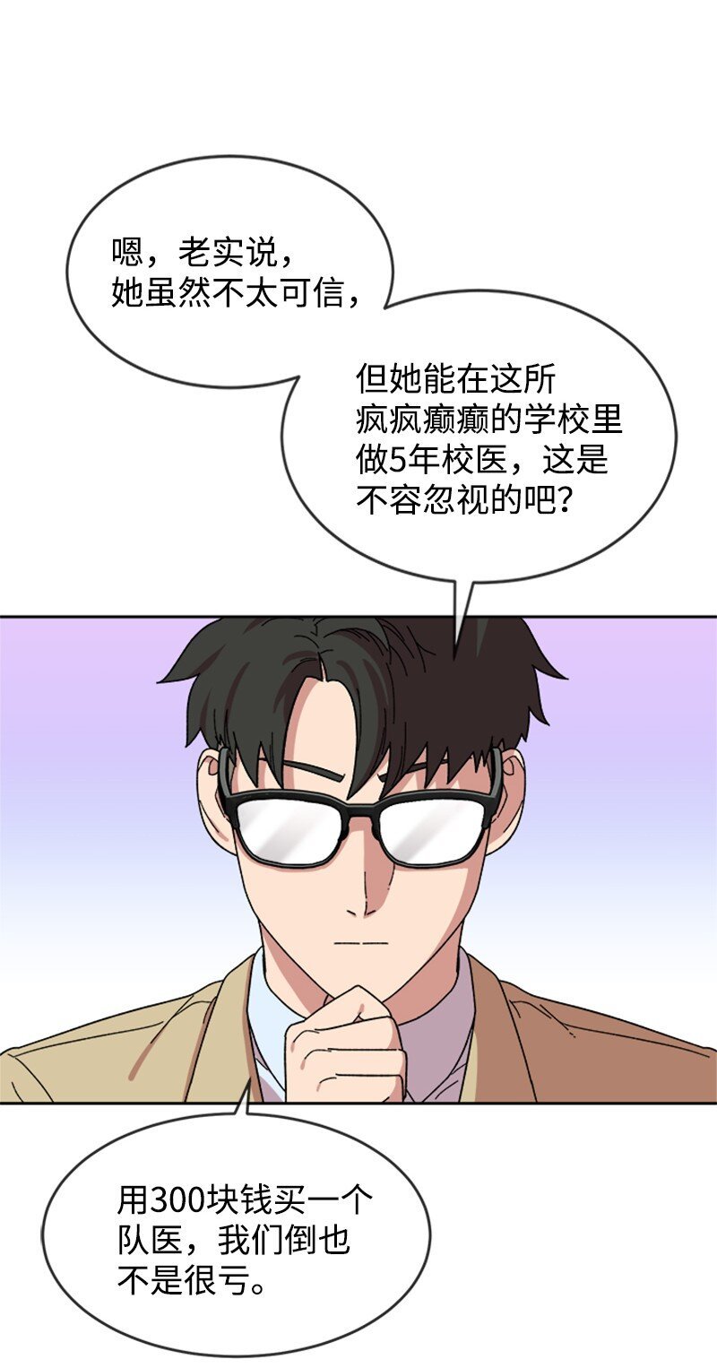 19 篮球社组建完毕