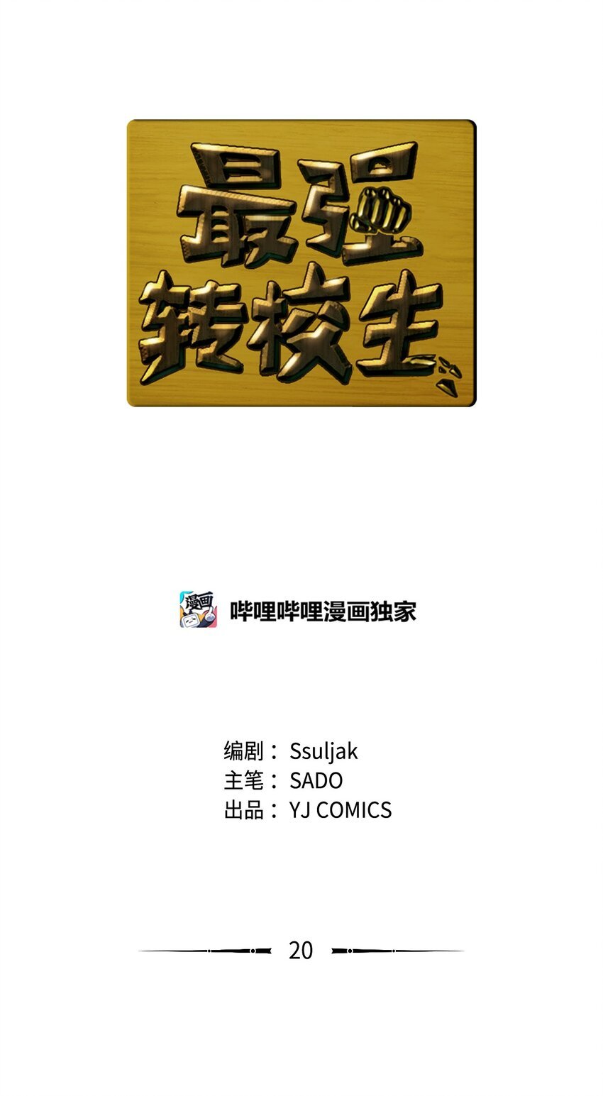 20 挑战书