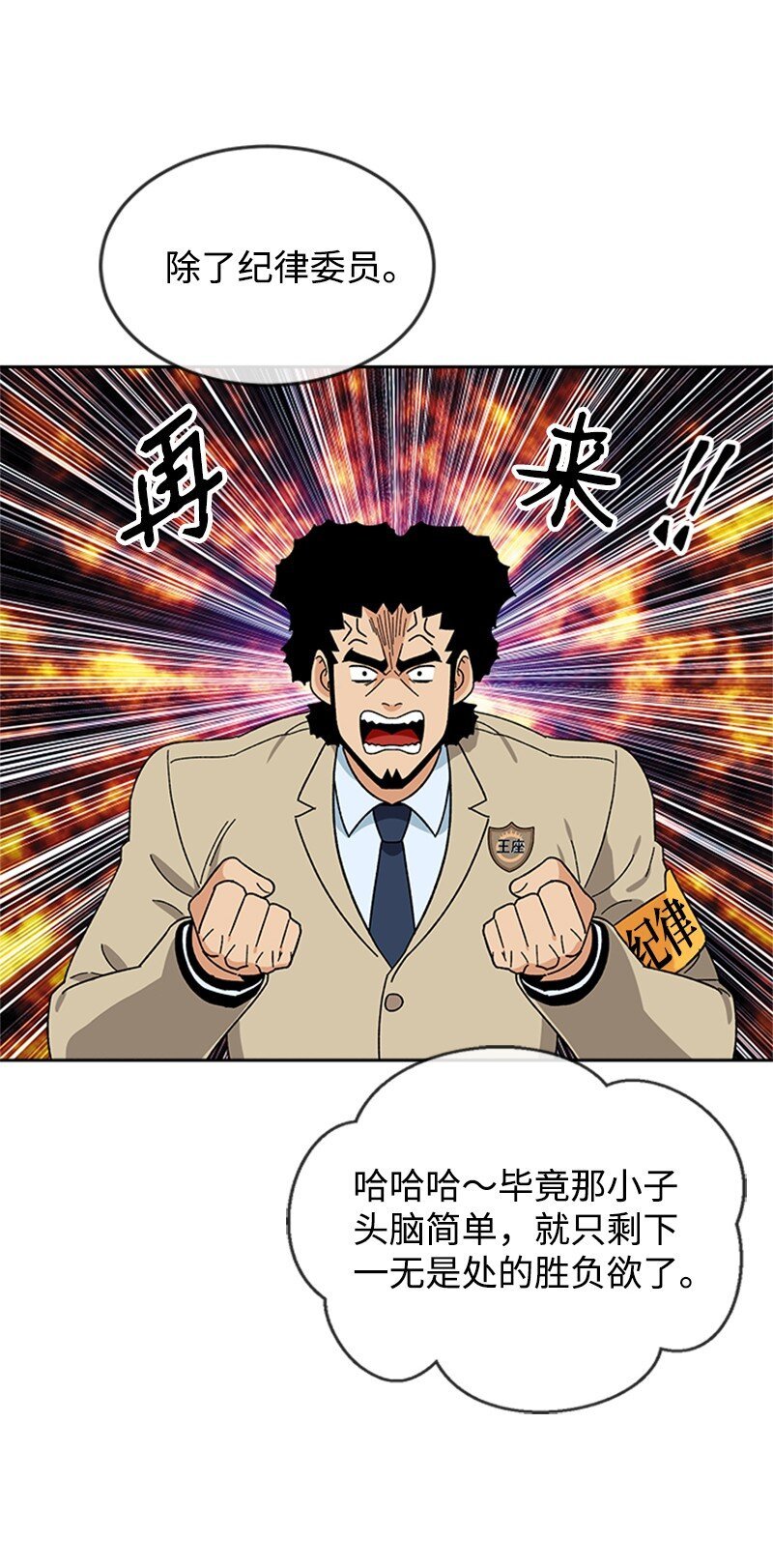 21 体育馆决斗