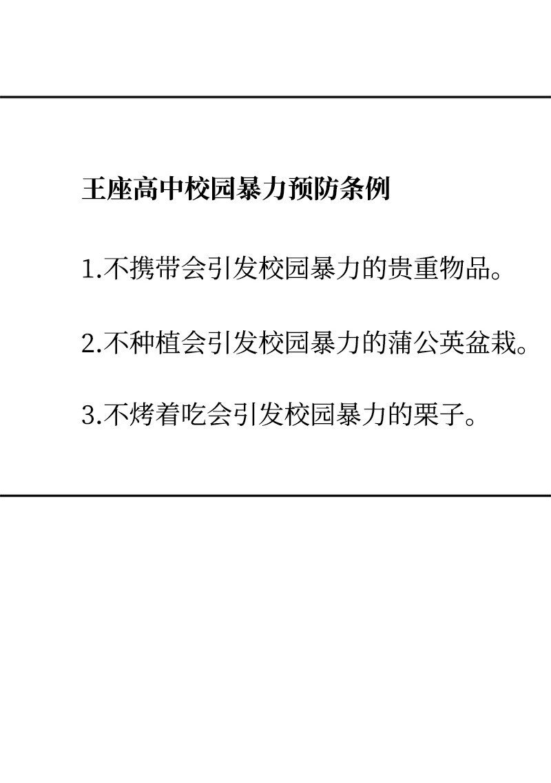 25 一枝梅