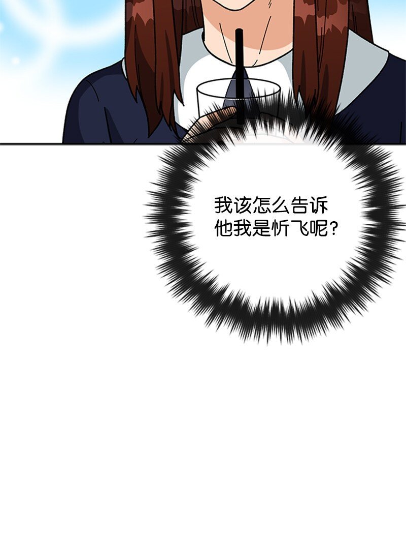 28 第一次约会