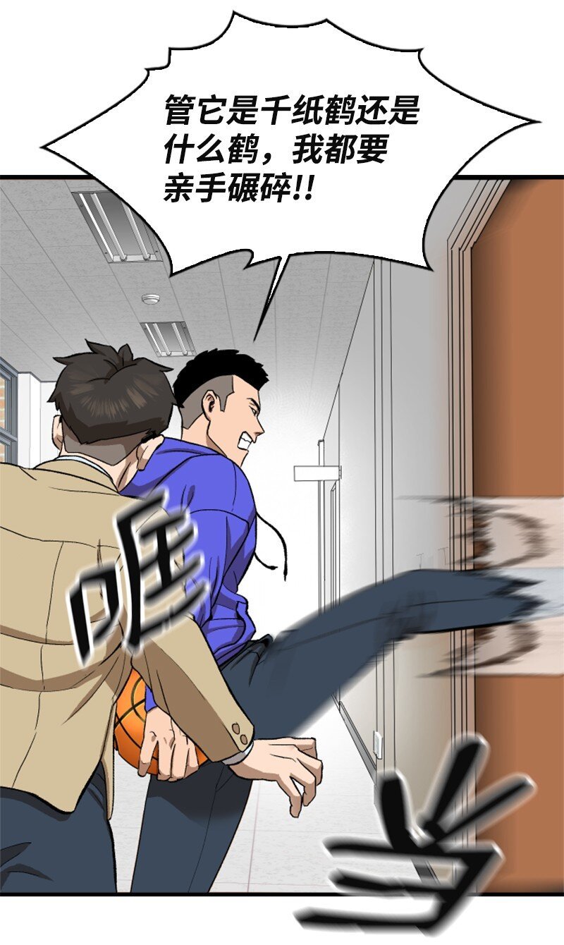 02 去折纸社