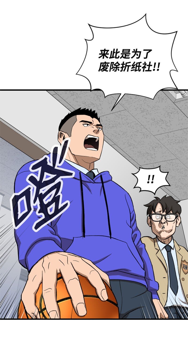 02 去折纸社