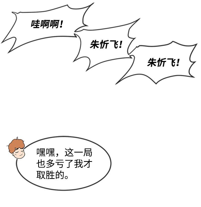 33 忻飞出局