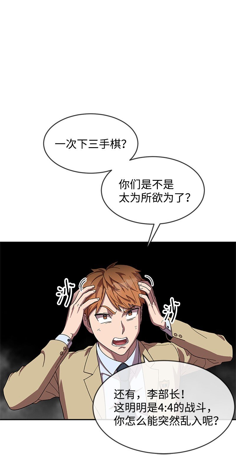 33 忻飞出局