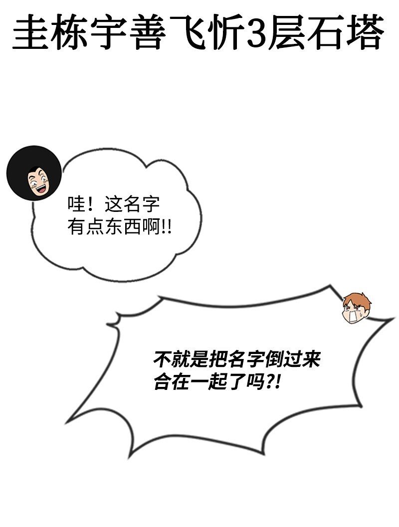 33 忻飞出局