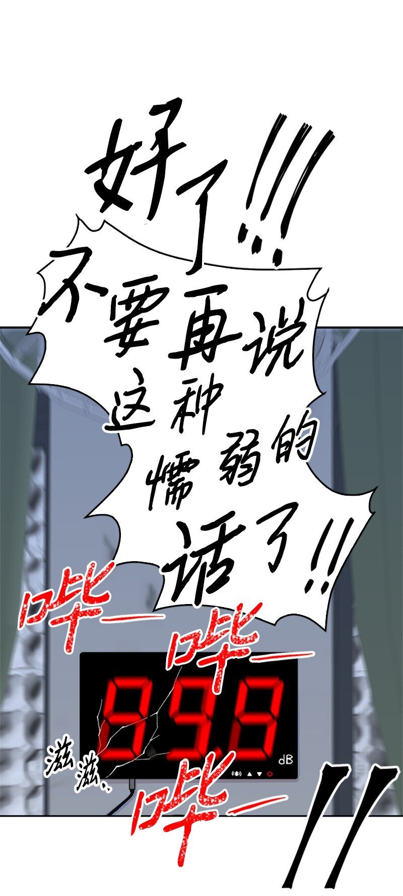 43 决战天明