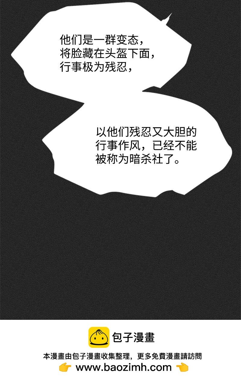 45 暗杀精神
