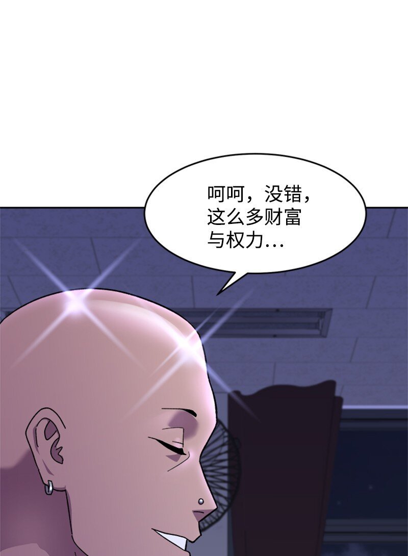 50 社团争王战