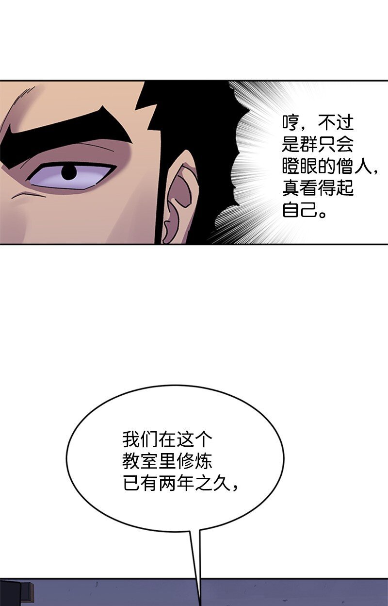 50 社团争王战