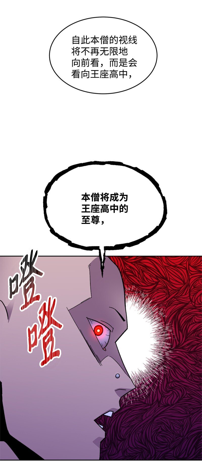 50 社团争王战