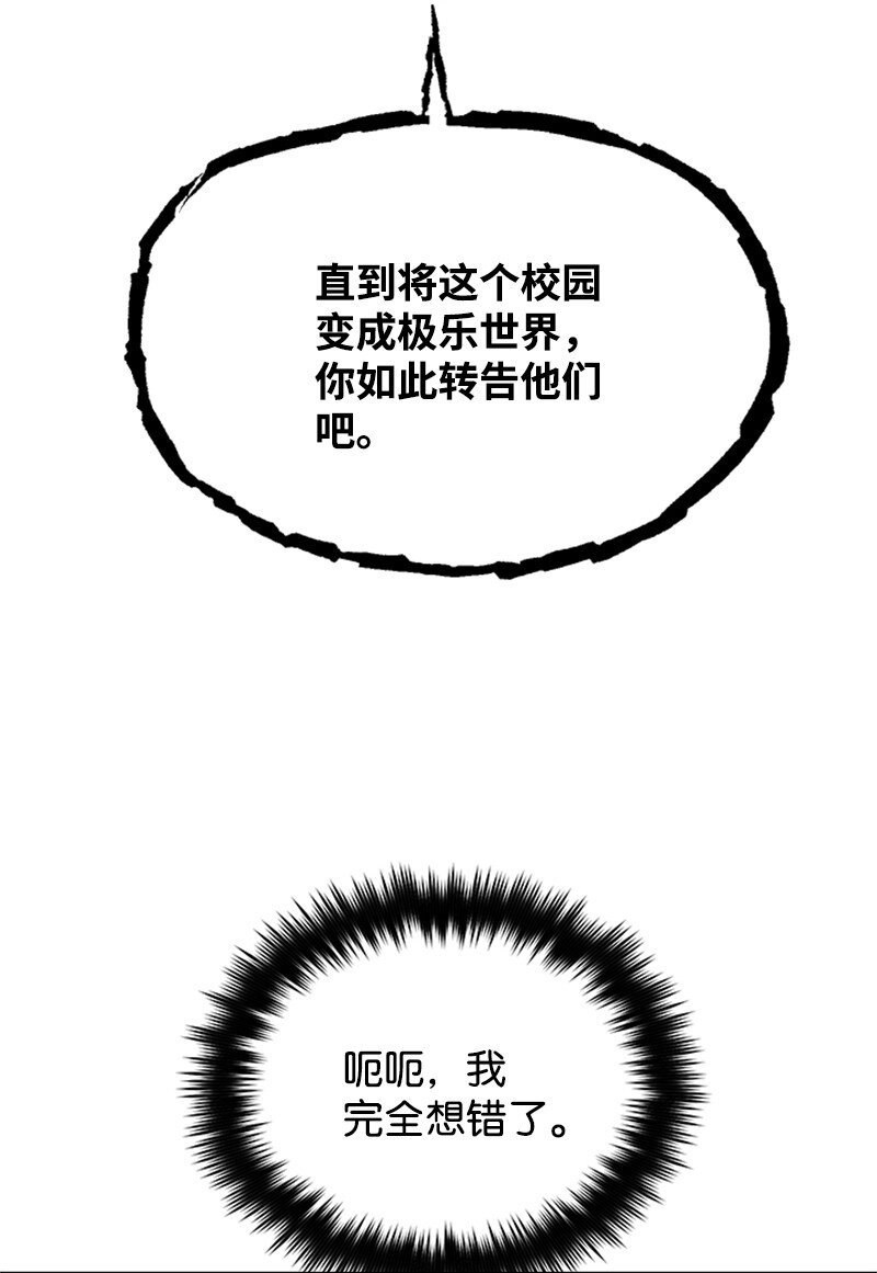 50 社团争王战