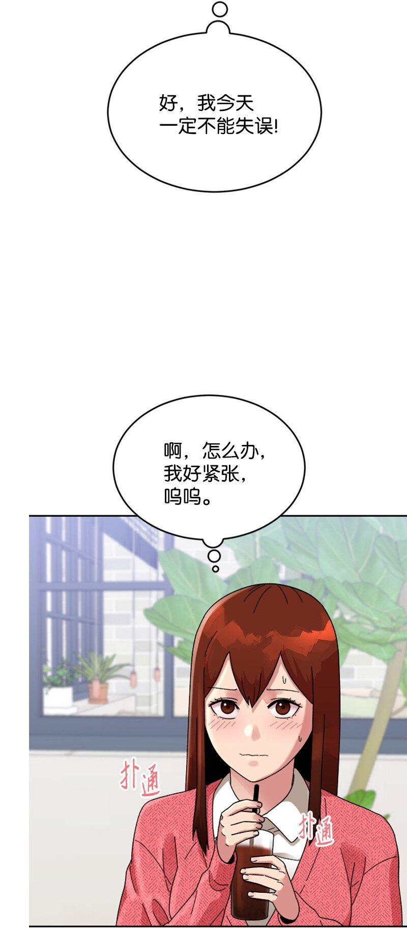 50 社团争王战