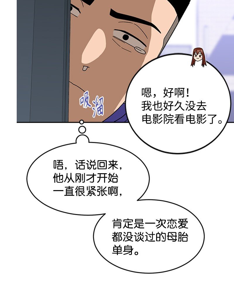 50 社团争王战