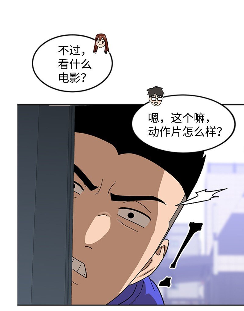 50 社团争王战