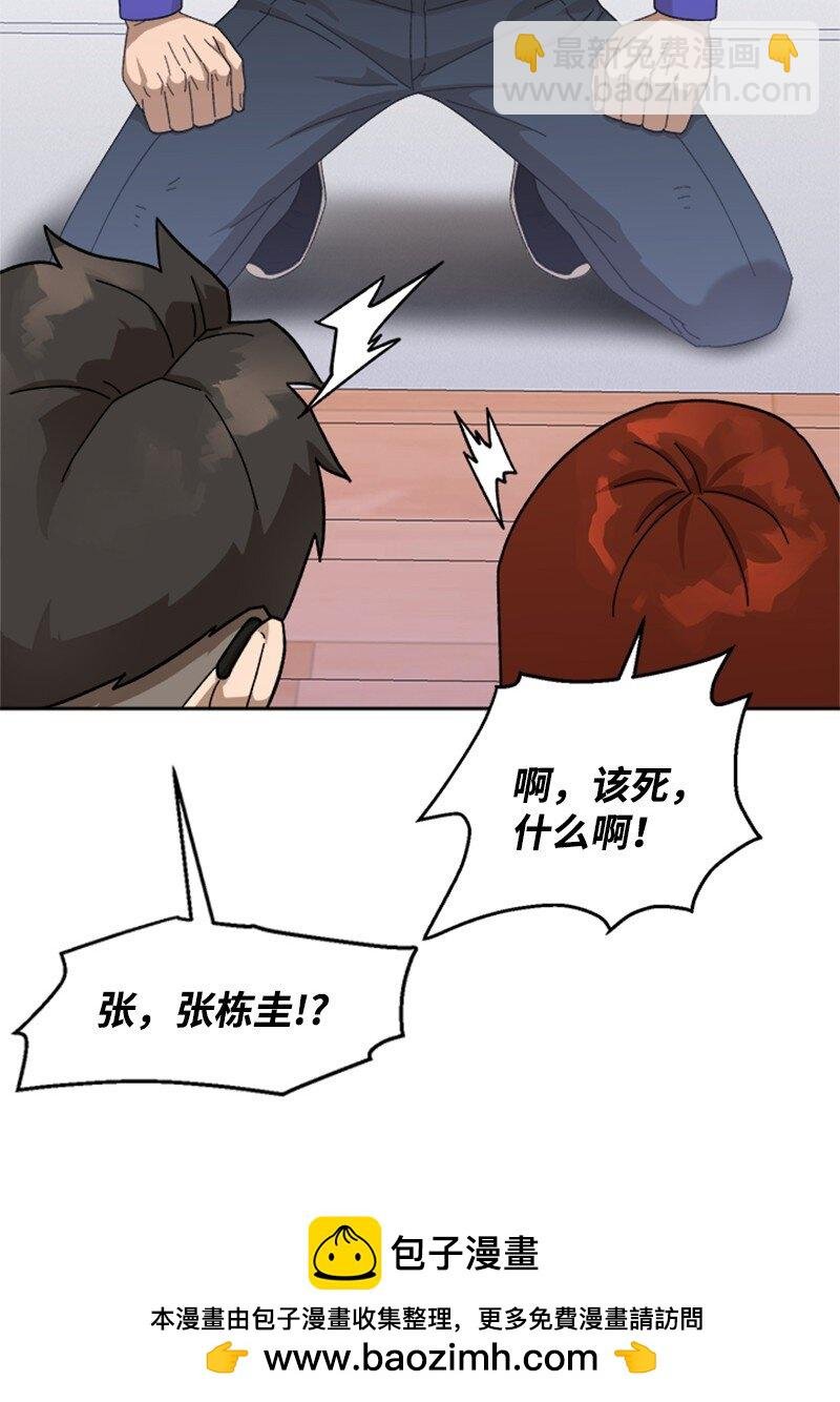 50 社团争王战