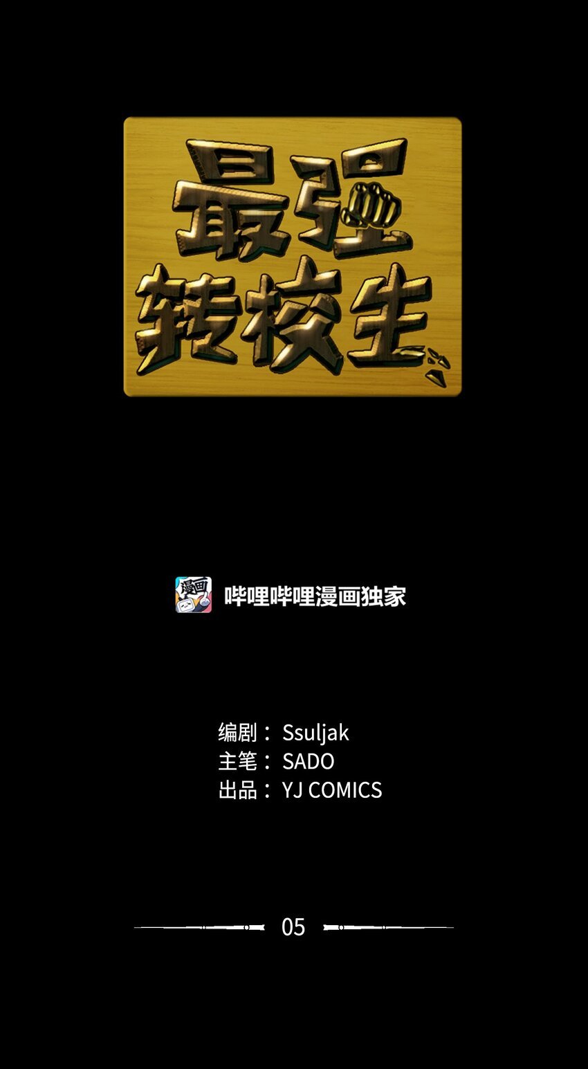 05 废折纸社
