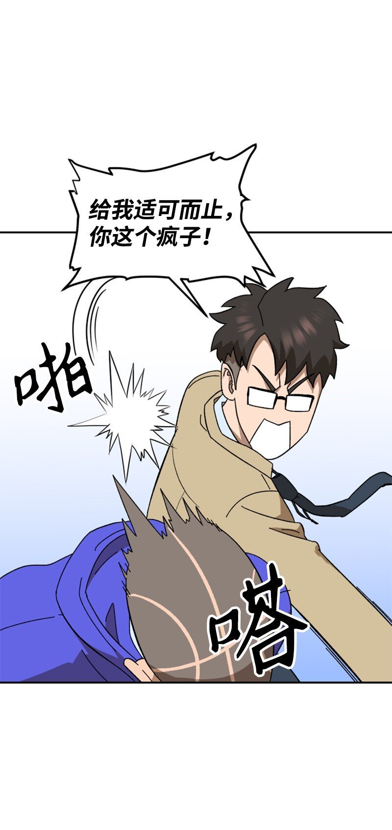 08 剃毛大作战