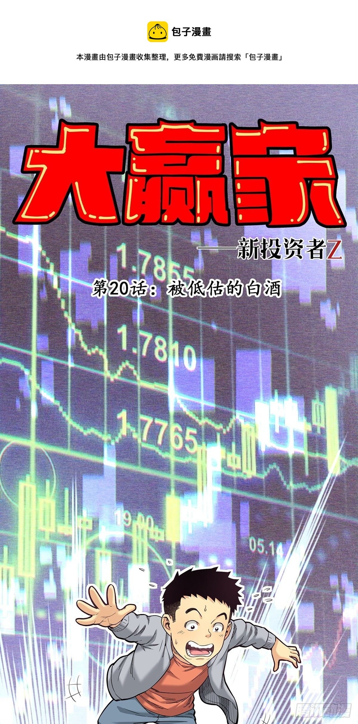 被低估的白酒
