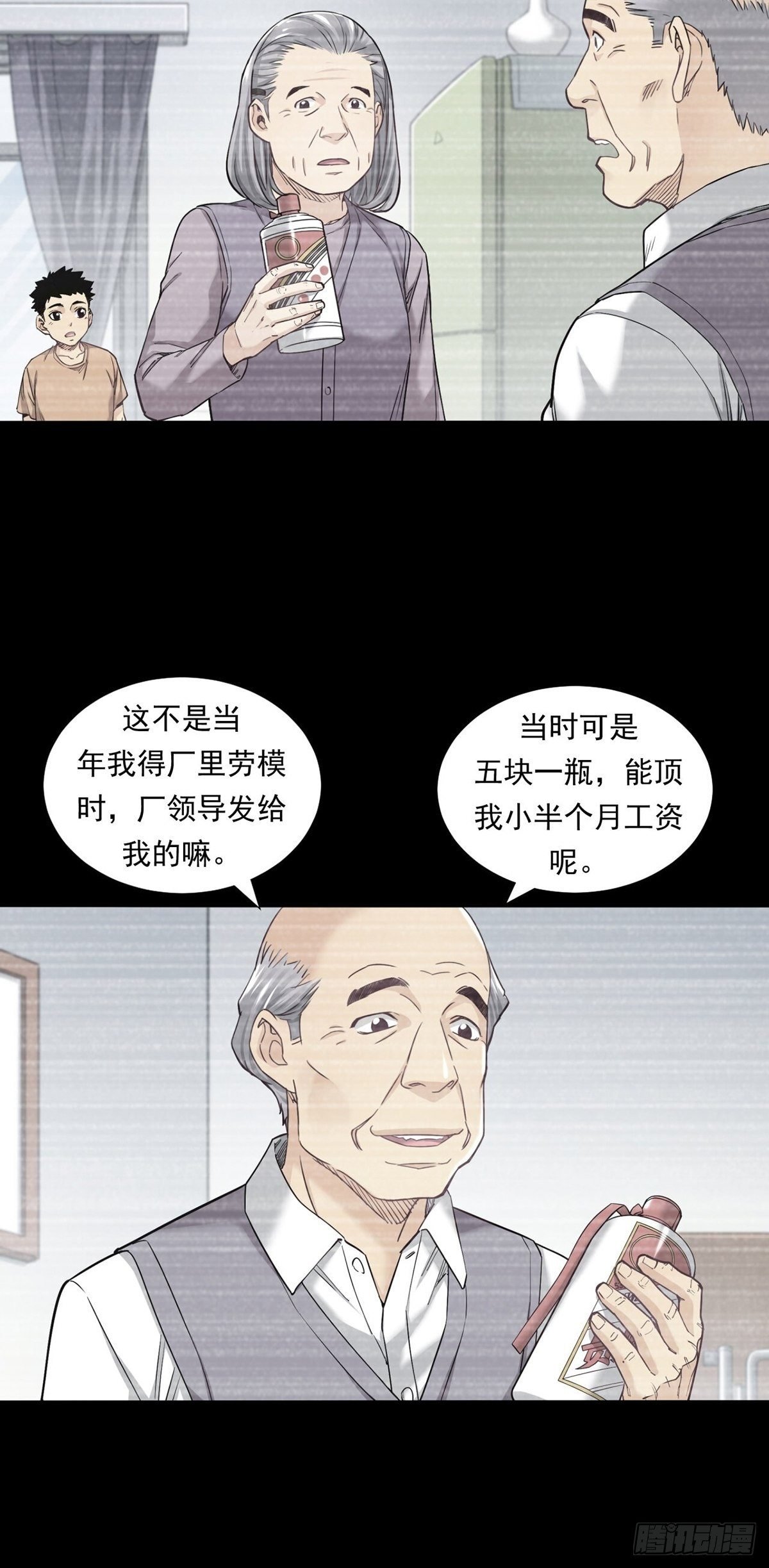 被低估的白酒