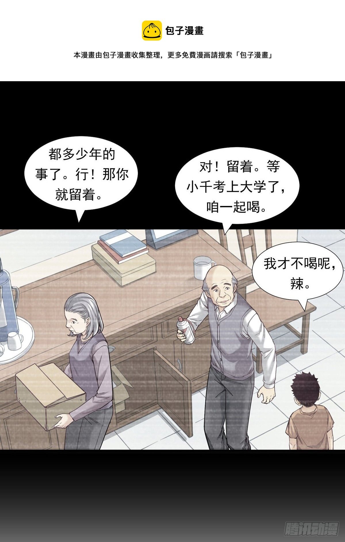 被低估的白酒
