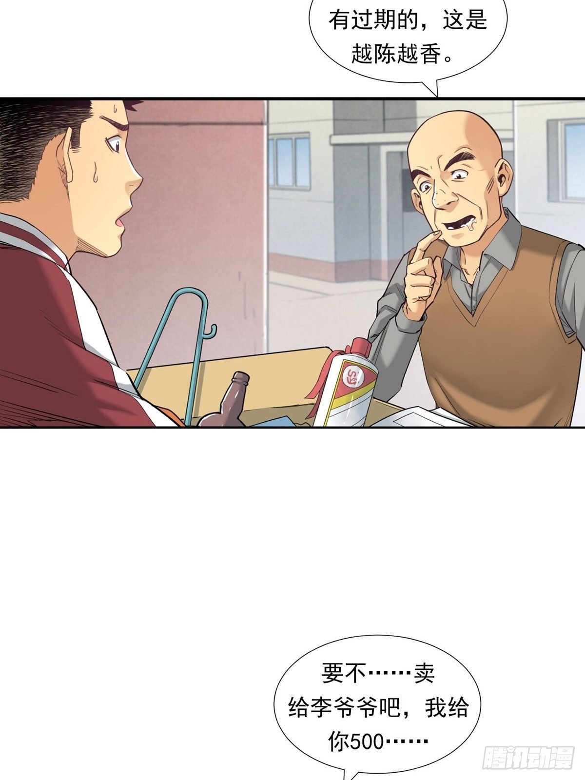 被低估的白酒