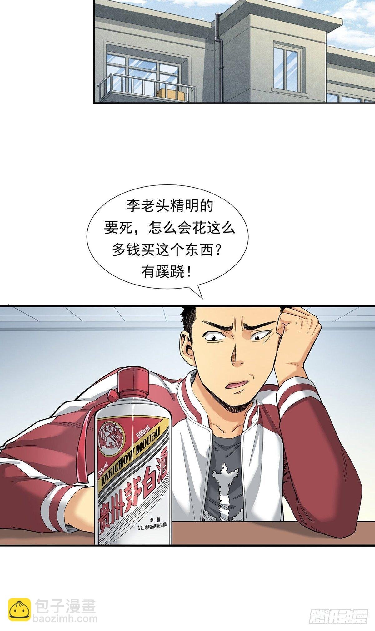 被低估的白酒