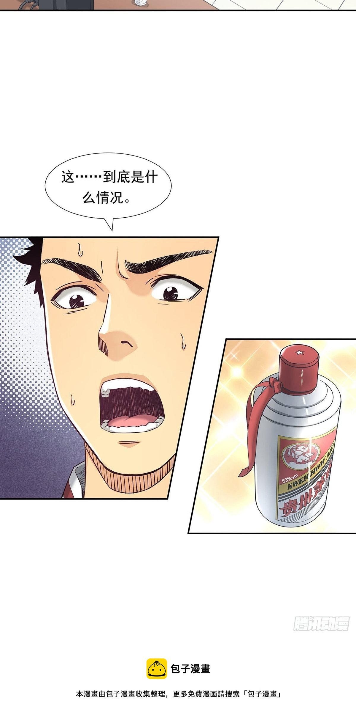 被低估的白酒