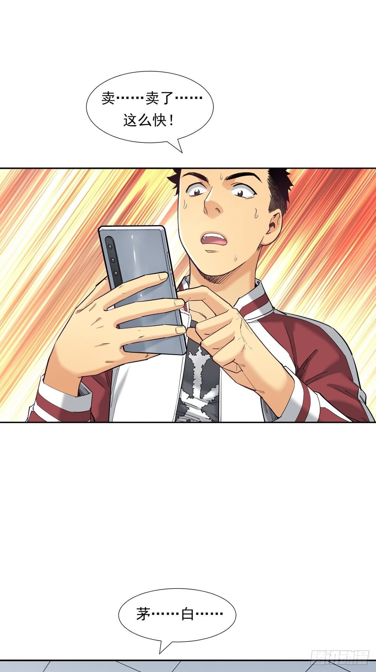 被低估的白酒