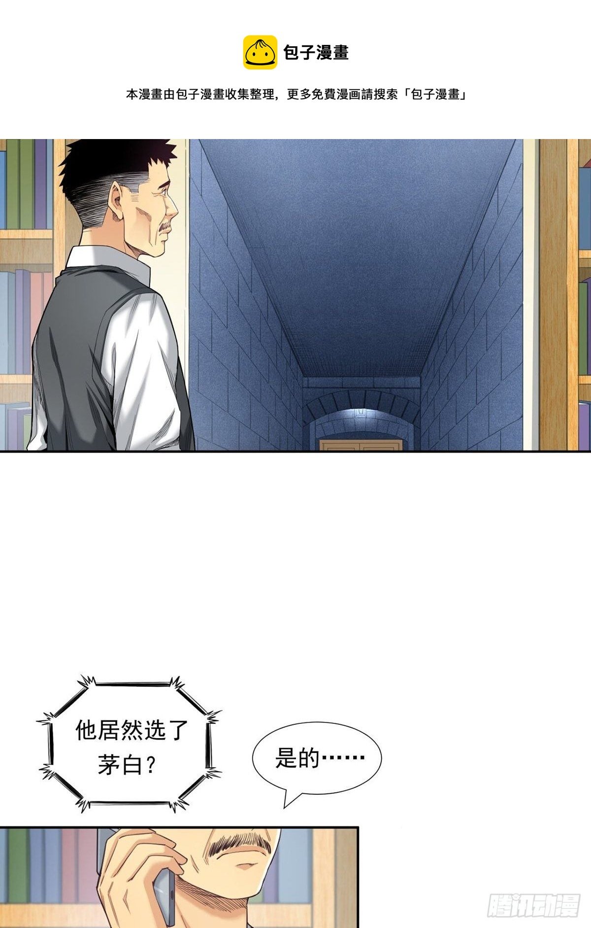 被低估的白酒