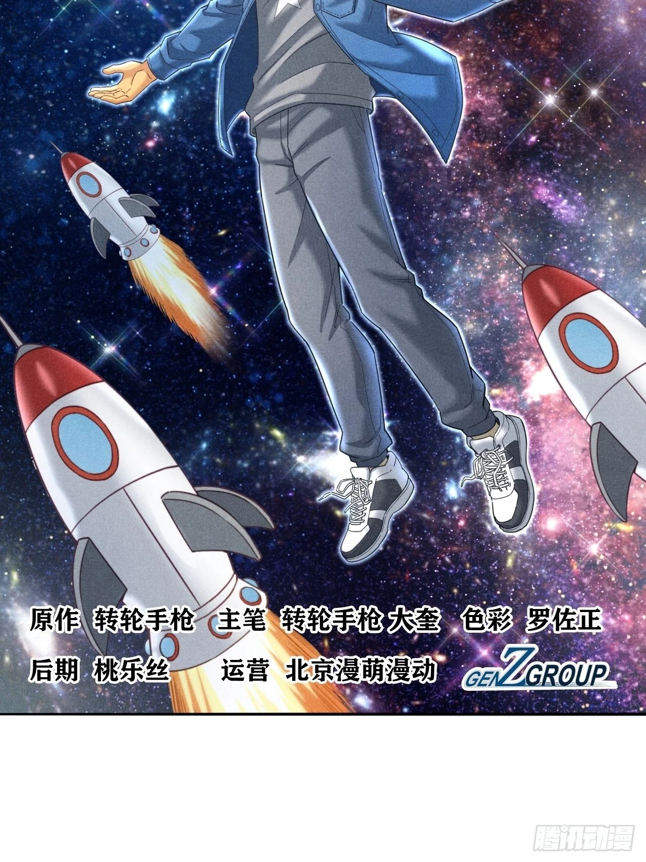 永动机！