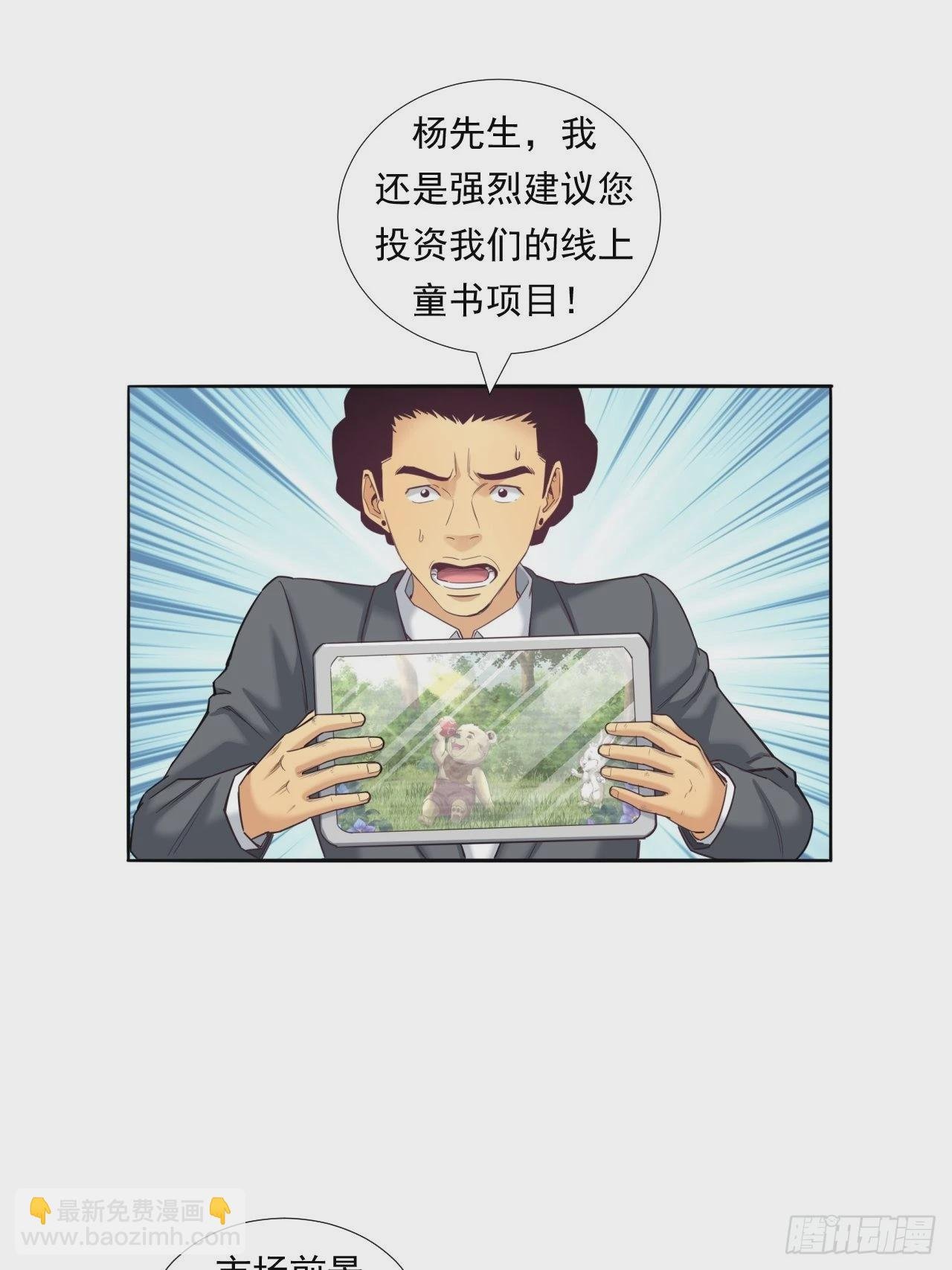 永动机！