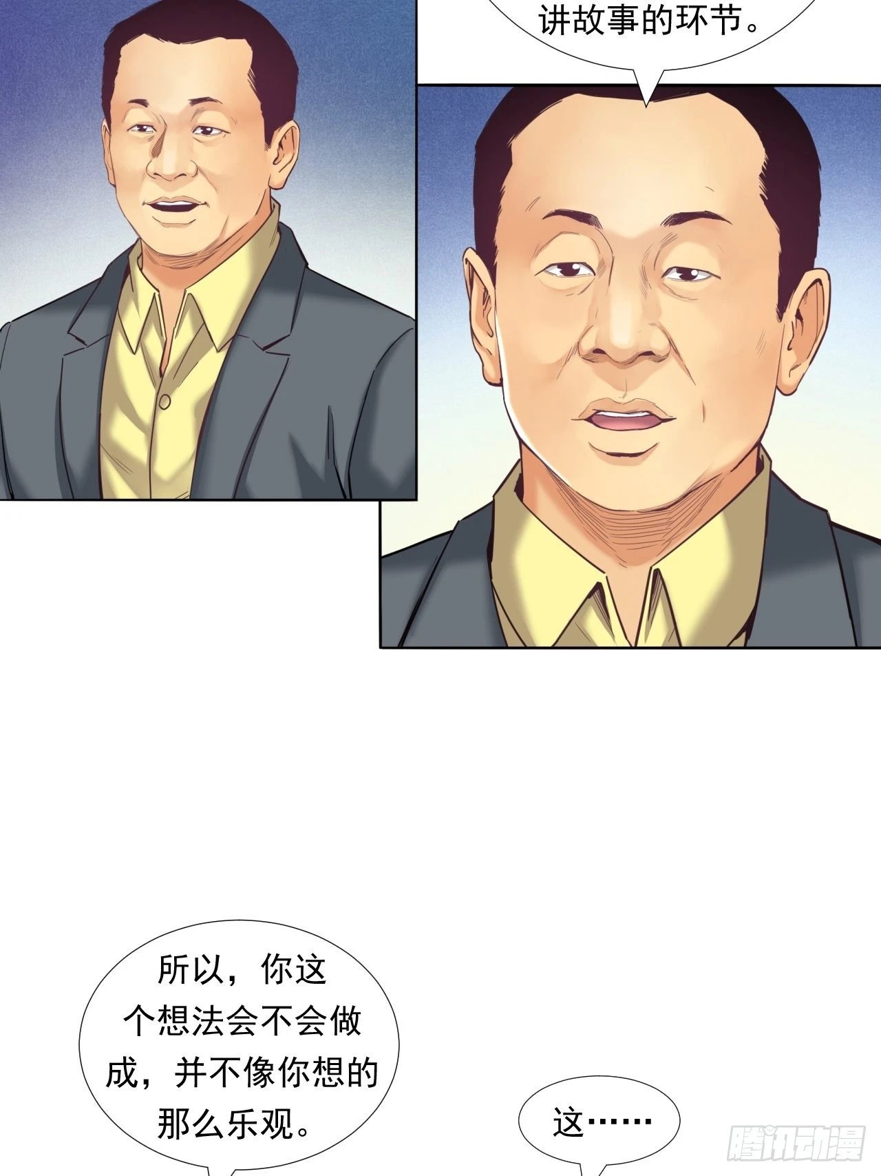 永动机！