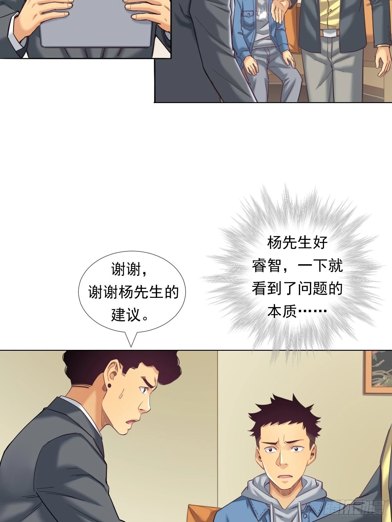 永动机！