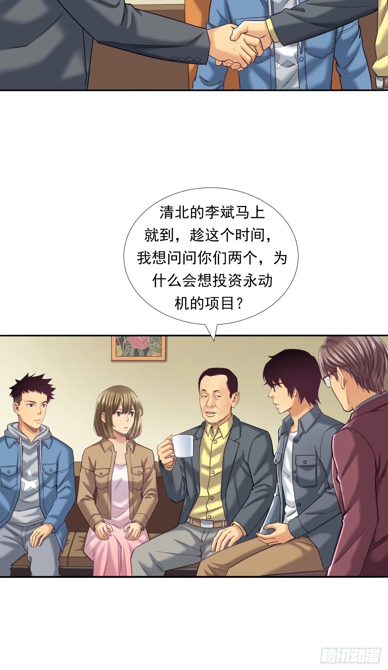 永动机！