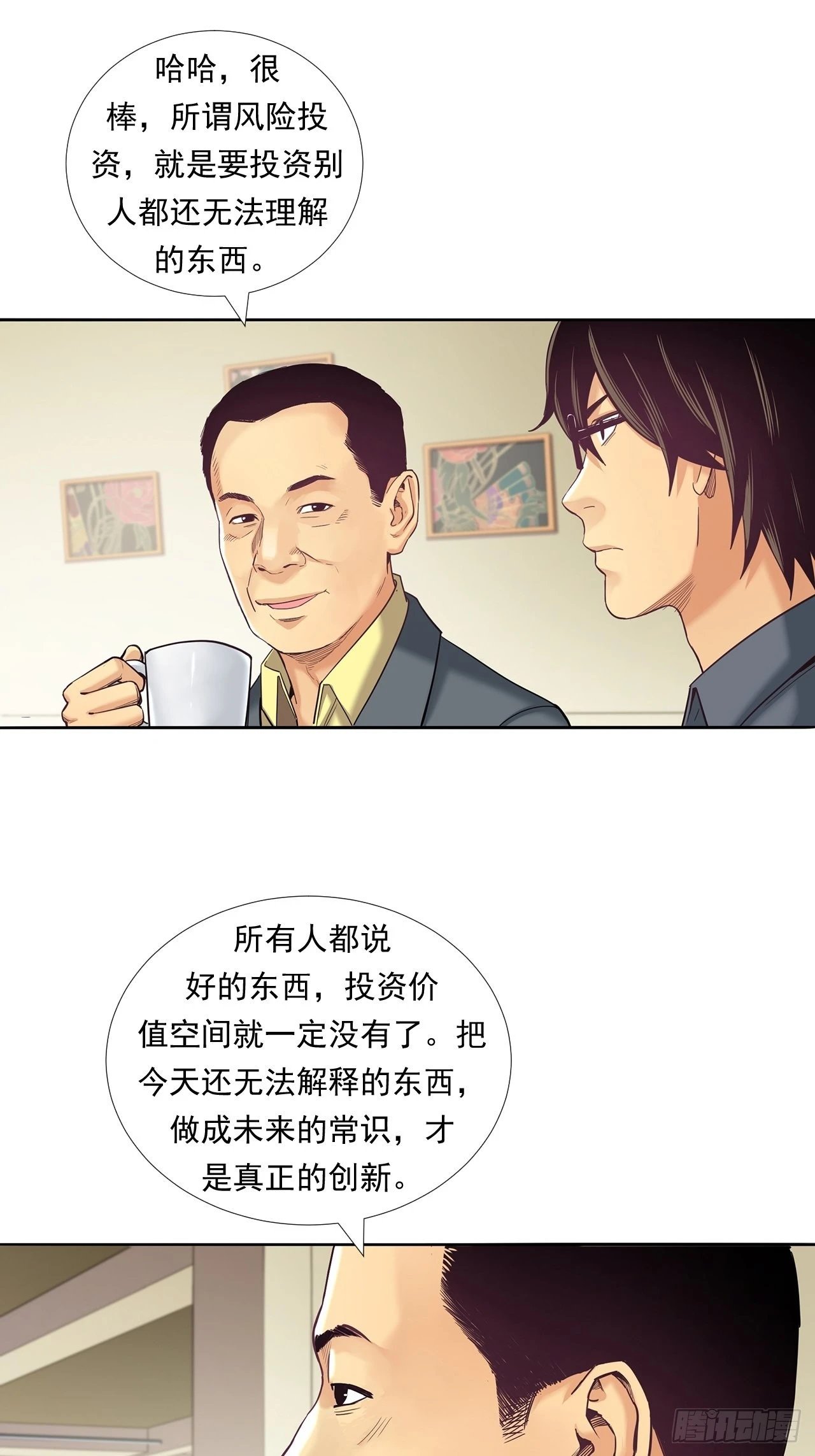 永动机！