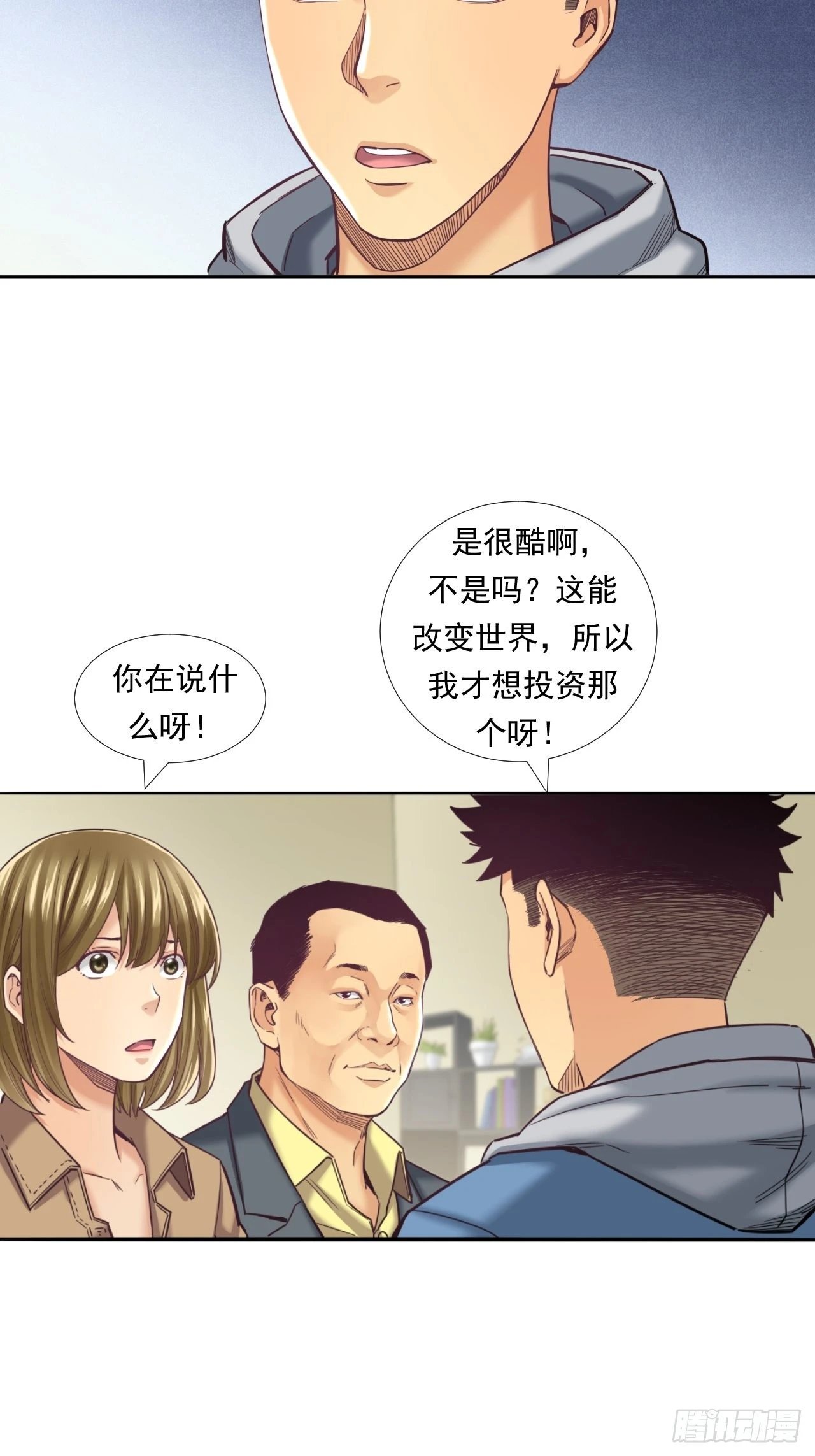 永动机！