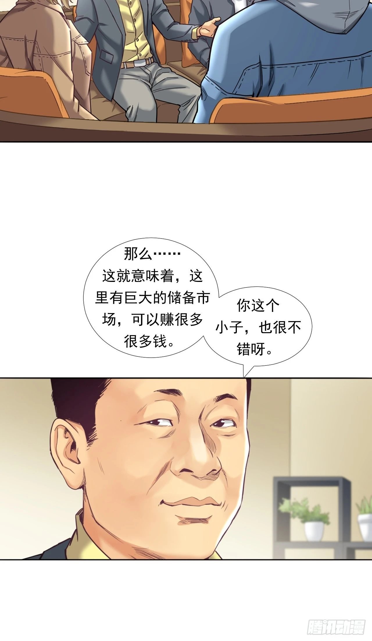 永动机！