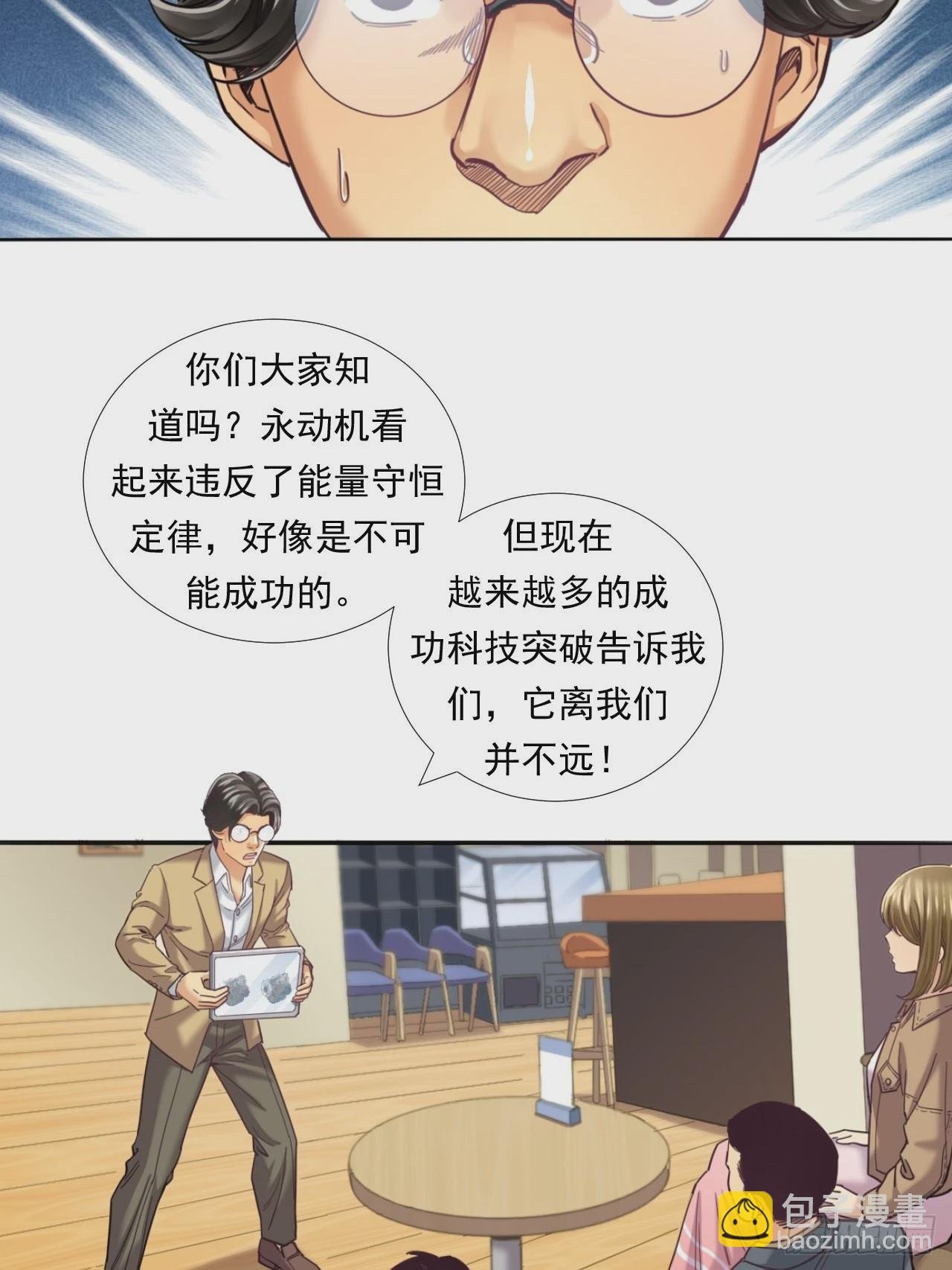 永动机！